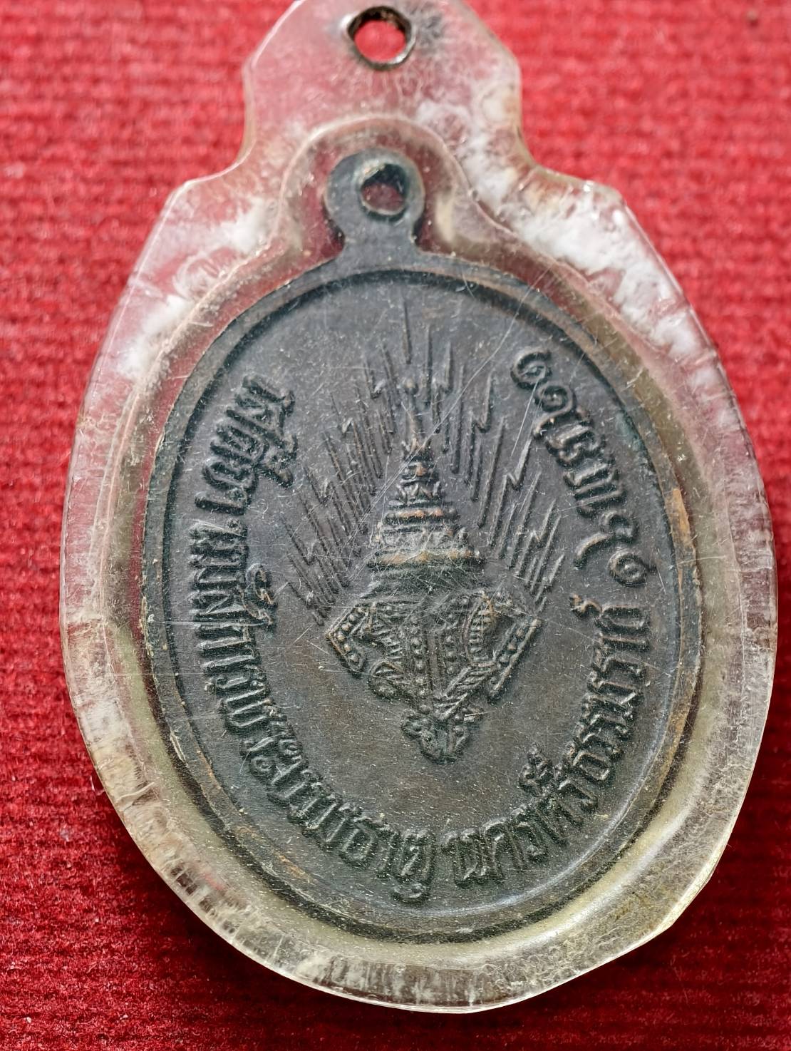 เหรียญ ร.10 ทรงผนวช เสด็จนมัสการพระบรมธาตุ จ.นครศรีธรรมราช ปี 2521 (SKU-13778)