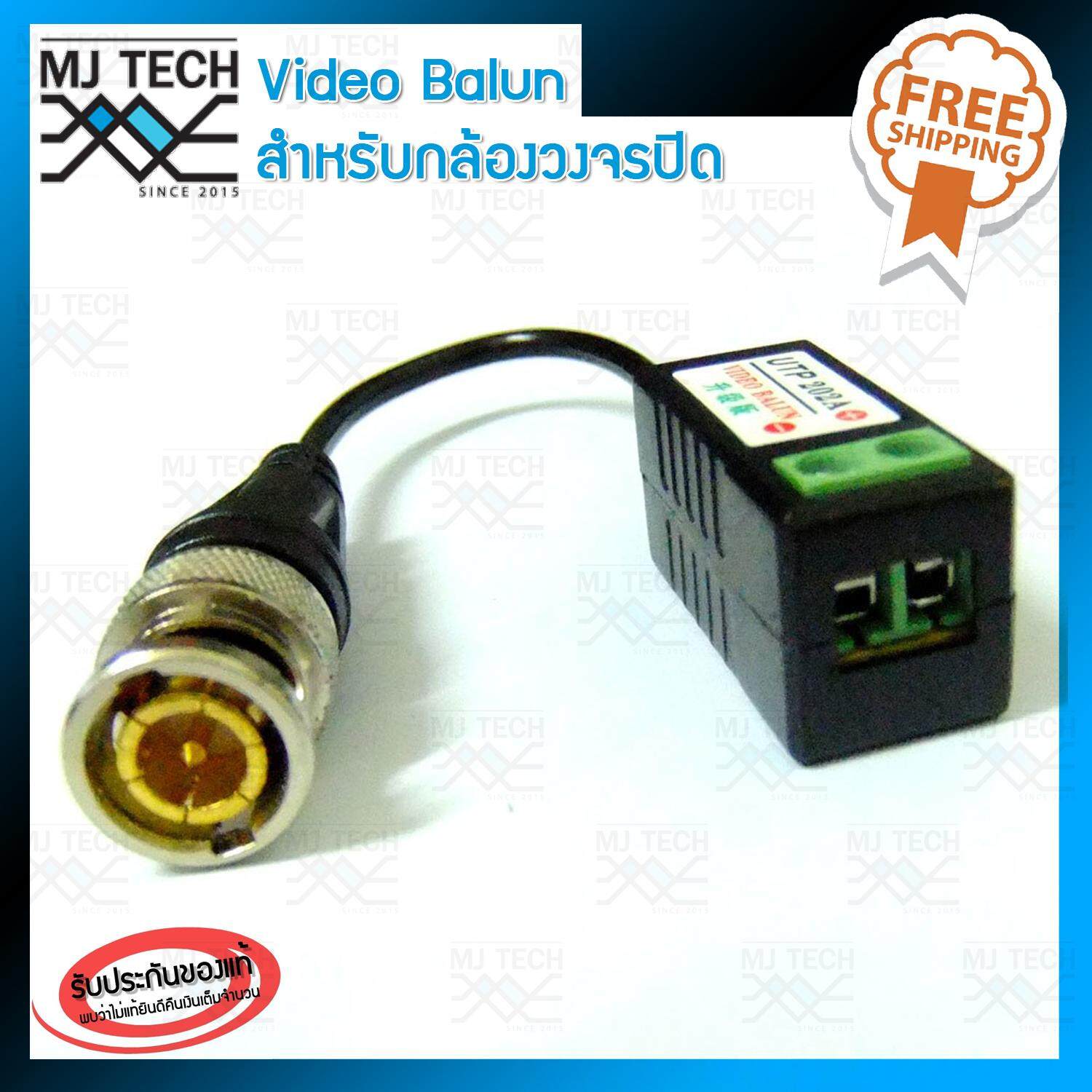 MJ-Tech ตัวต่อกล้องวงจรปิด VIDEO BALUN 600 m. Video Over CAT 5/5E Cable รุ่น UTP202A (01)