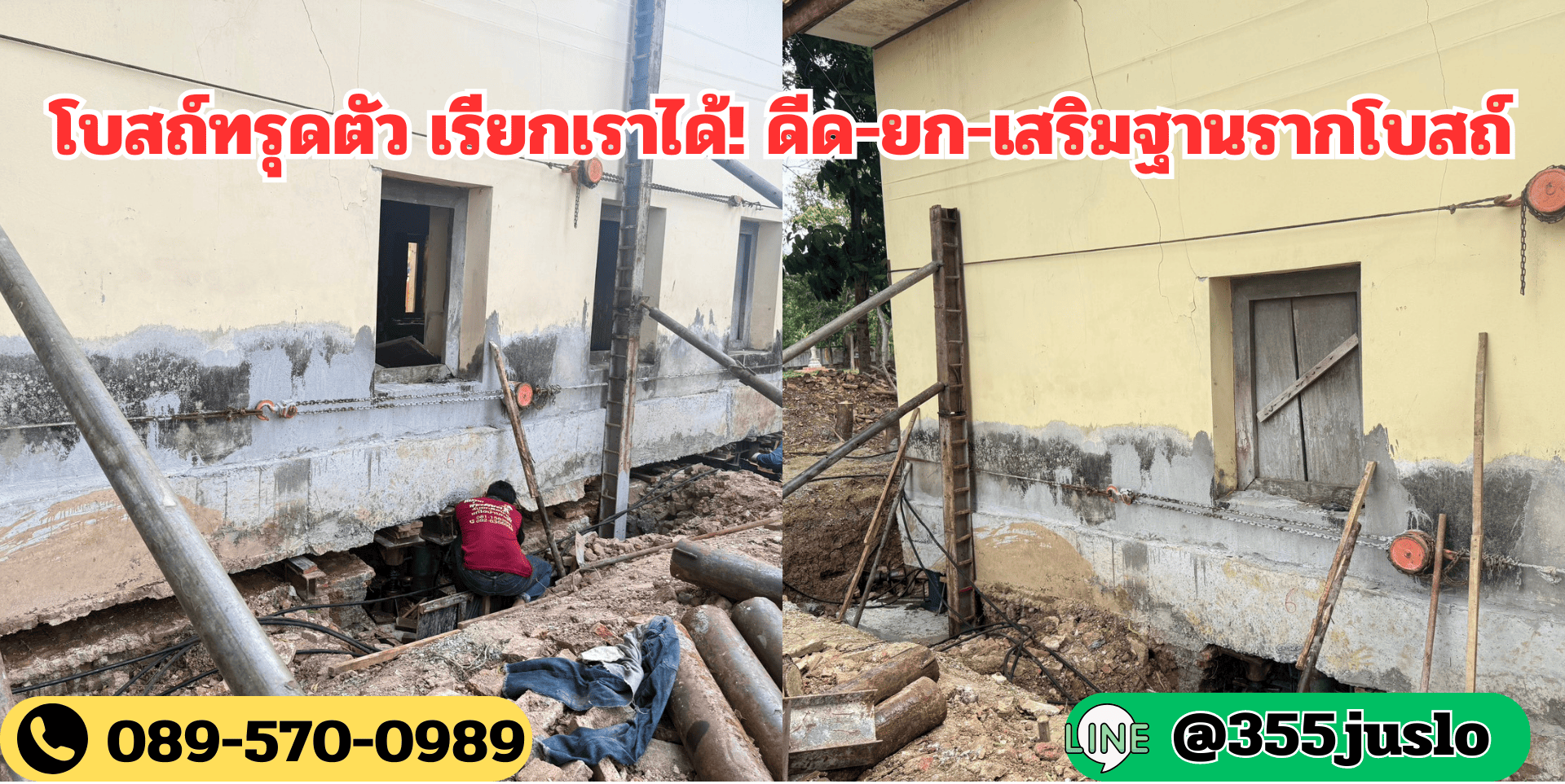 ดีดโบสถ์ราคาเท่าไหร่