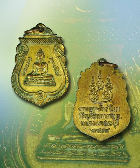 *40379 เหรียญพระพุทธศิริ วัดมุจลินทาราม สระบุรี ปี 2498 เนื้อทองแดงกระหลั่ยทอง(สภาพสวยหายาก) 81