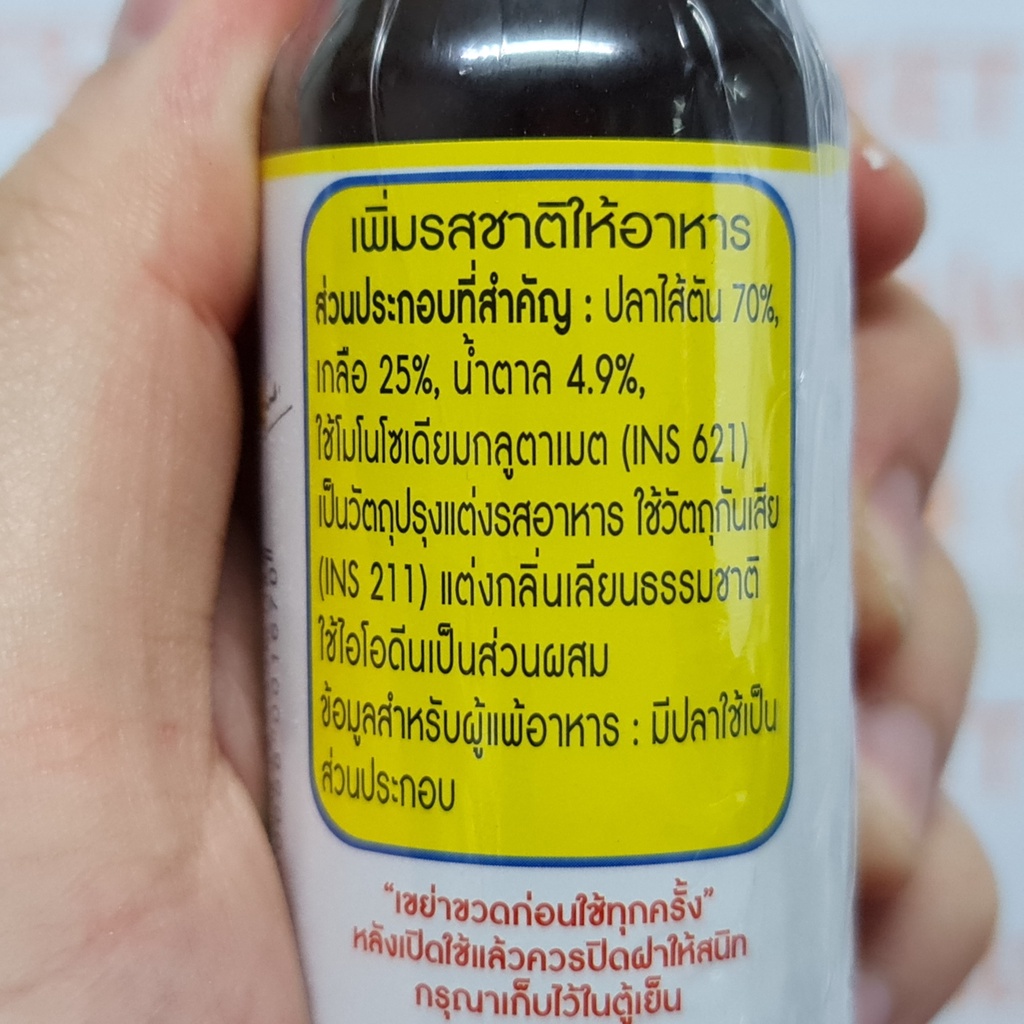 พันท้ายนรสิงห์ น้ำปลาผสมแต่งกลิ่นเลียนแบบธรรมชาติแมลงดานา 80 มล.