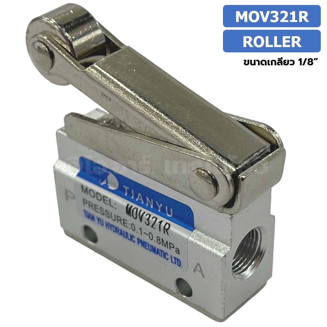 MOV321R Roller Type แมคคานิคอลวาล์ว 3/2 Mechanical Valve วาล์วปุ่มกด สวิทช์วาล์ว ขนาดเกลียว 1/8"