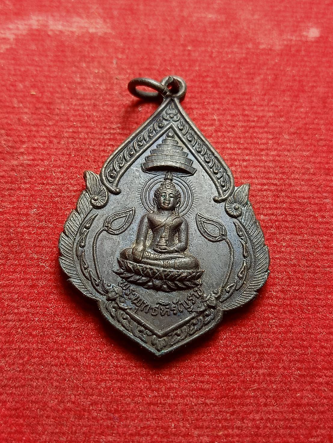 เหรียญพระพุทธหิรัญราช หลวงพ่อเวก วัดลาดศรัทธาราม จ.เพชรบุรี (SKU-07273)