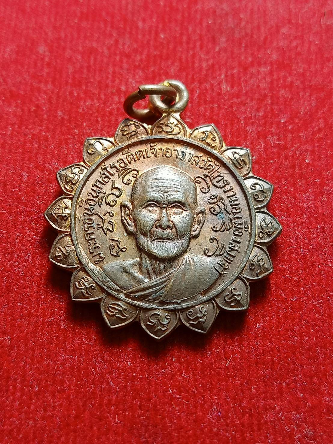 เหรียญหลวงพ่ออั้น วัดไทรงาม จ.สงขลา ปี 2518 (SKU-06827)