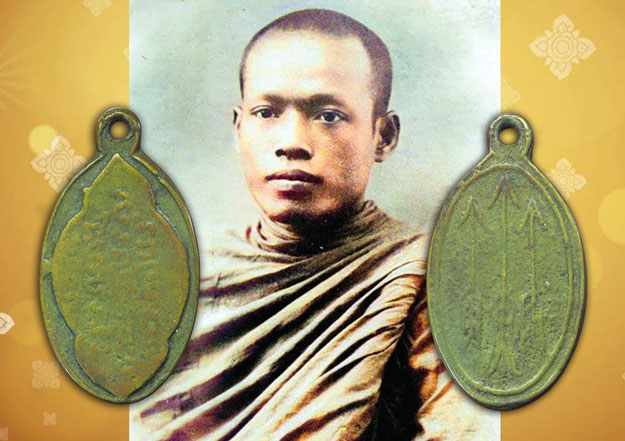 *33413 เหรียญหล่อศรพรหมมาสตร์ หลวงพ่อพิณ วัดอุบล ราชบุรี 68