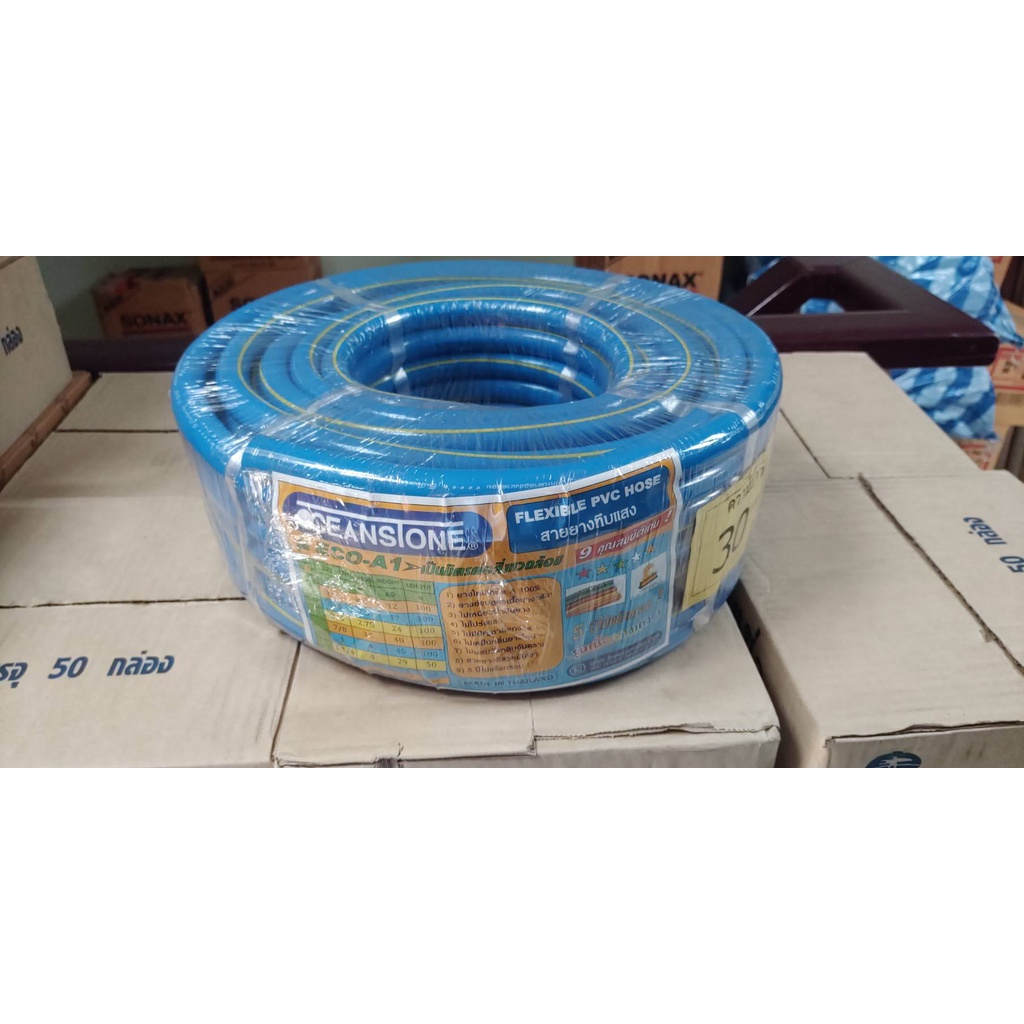 สายยางฟ้า (เปิดบิลแวทได้) ตัวแท้ OCEANSTONE 5 หุน (5/8") ขนาด 20 ,25 ,30 ,50 เมตร ของแท้!! (แถมกิ๊บรัด 1 ตัว)