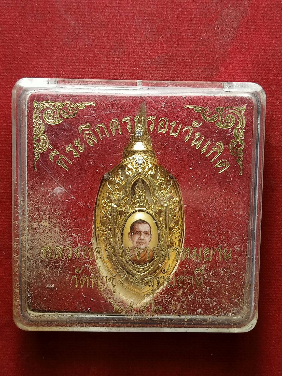 เข็มกลัดหลวงพ่อฤาษีลิงดำ วัดท่าซุง จ.อุทัยธานี ปี 2552 พร้อมกล่อง (SKU-07864)