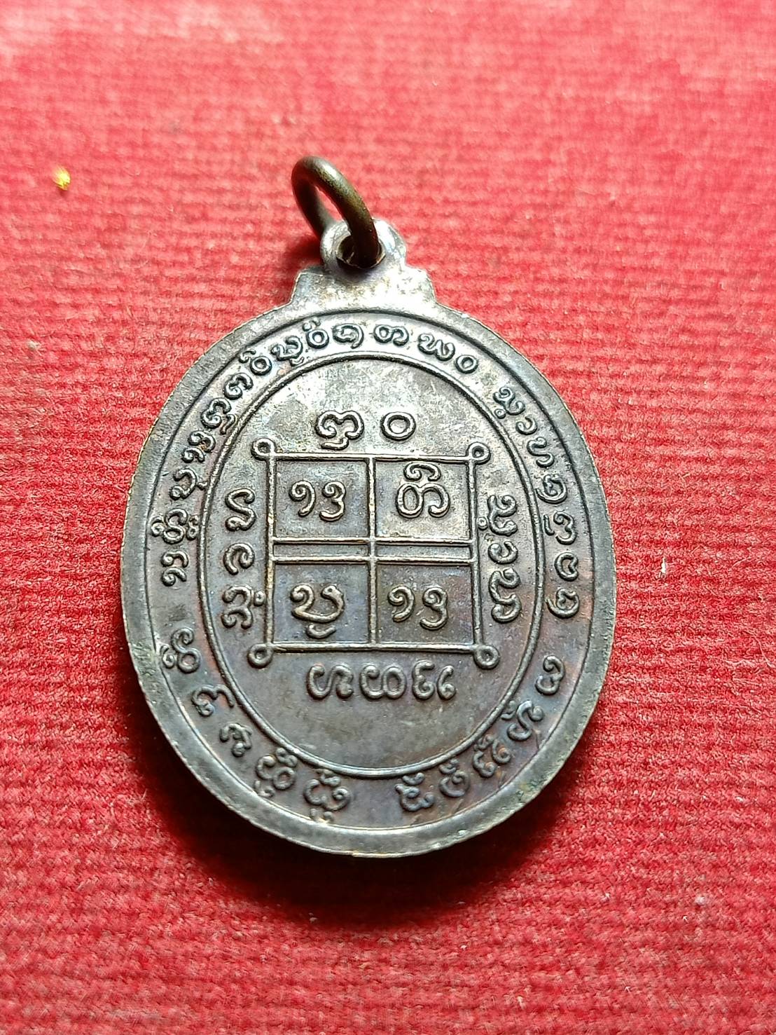 เหรียญหลวงปู่พรมห์ เขมจารี รุ่นแรก วัดท่าขวัญ จ.แพร่ (SKU-11632)