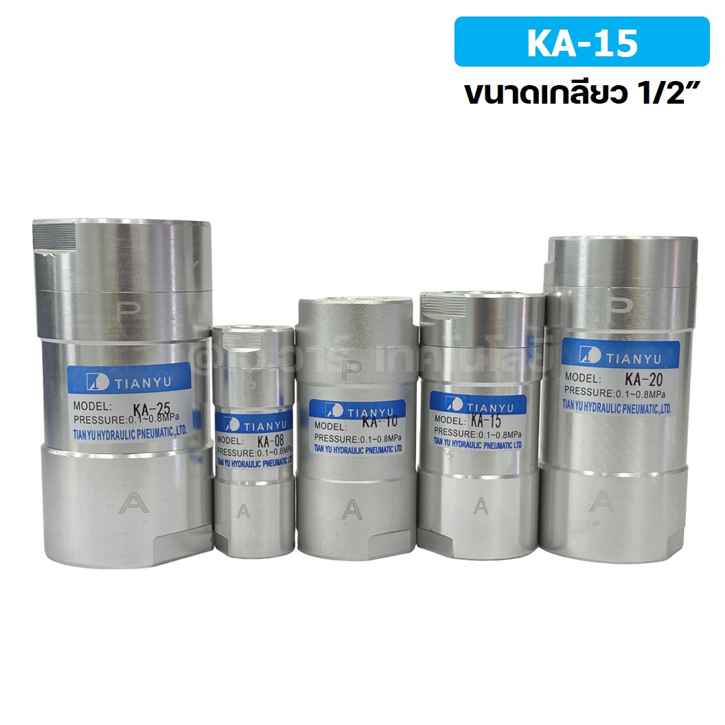 KA-15 1/2” วาล์วกันกลับ วาล์วกันย้อน TIANYU Check Valve One way valve (One direction)