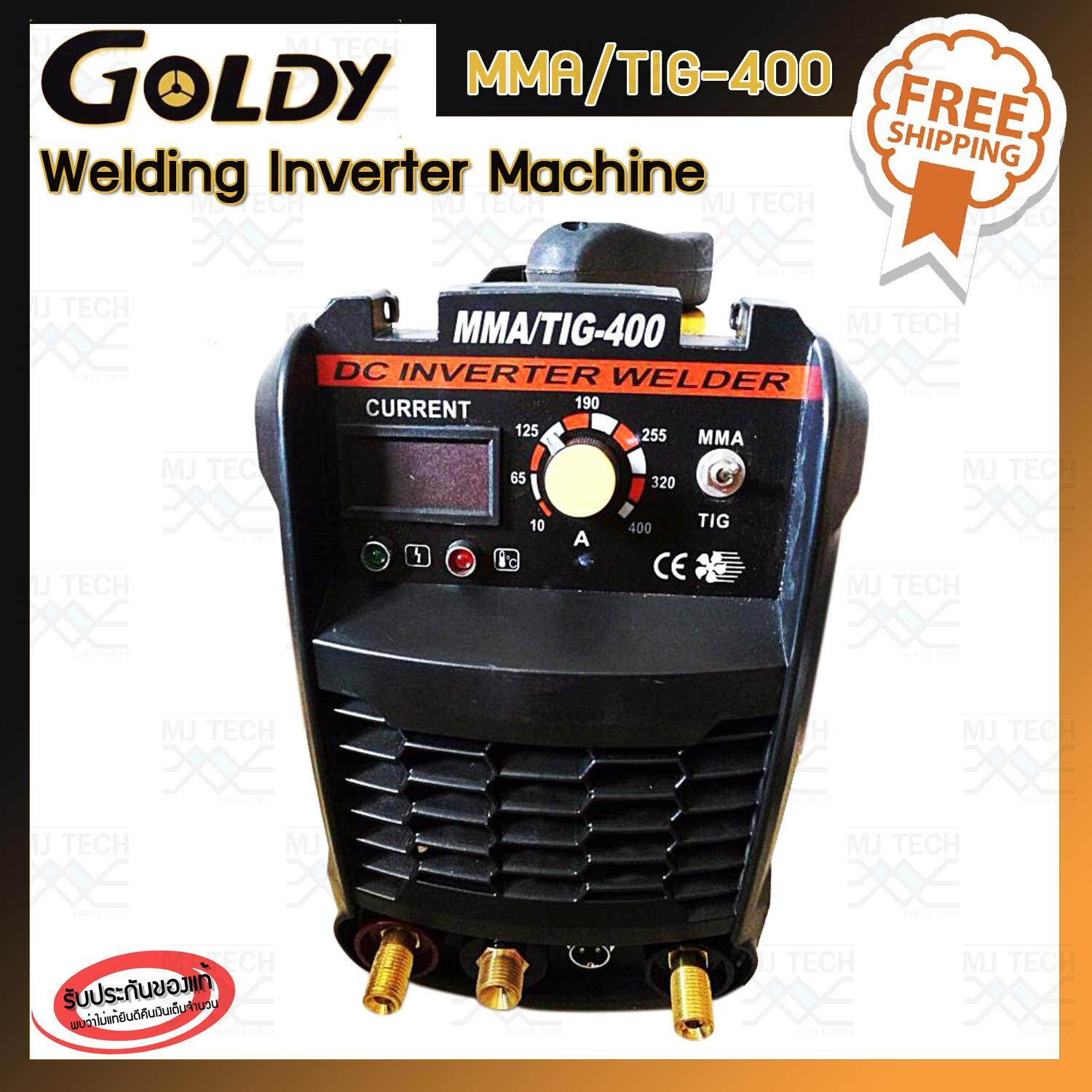 GOLDY ตู้เชื่อม 2 ระบบ 400 แอมป์ รุ่น MMA / TIG-400