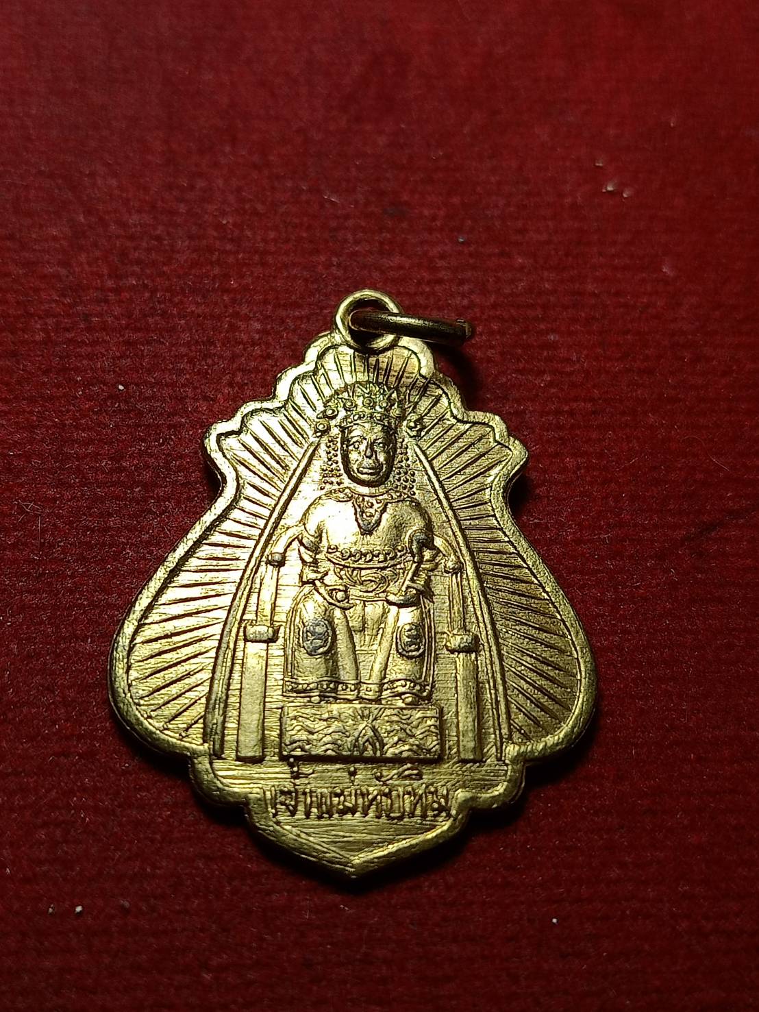 เหรียญเจ้าแม่ทับทิม พระพุทธบาท จ.สระบุรี (SKU-10733)