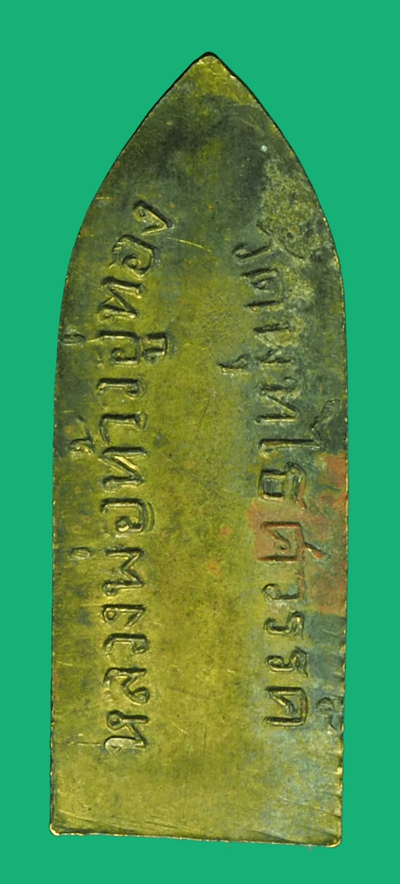 *40350 เหรียญหลวงพ่่อท้าวอู้่ทอง หลวงพ่อหวล วัดพุทไธศวรรย์ อยุธยา กระหลี่ยทอง 50