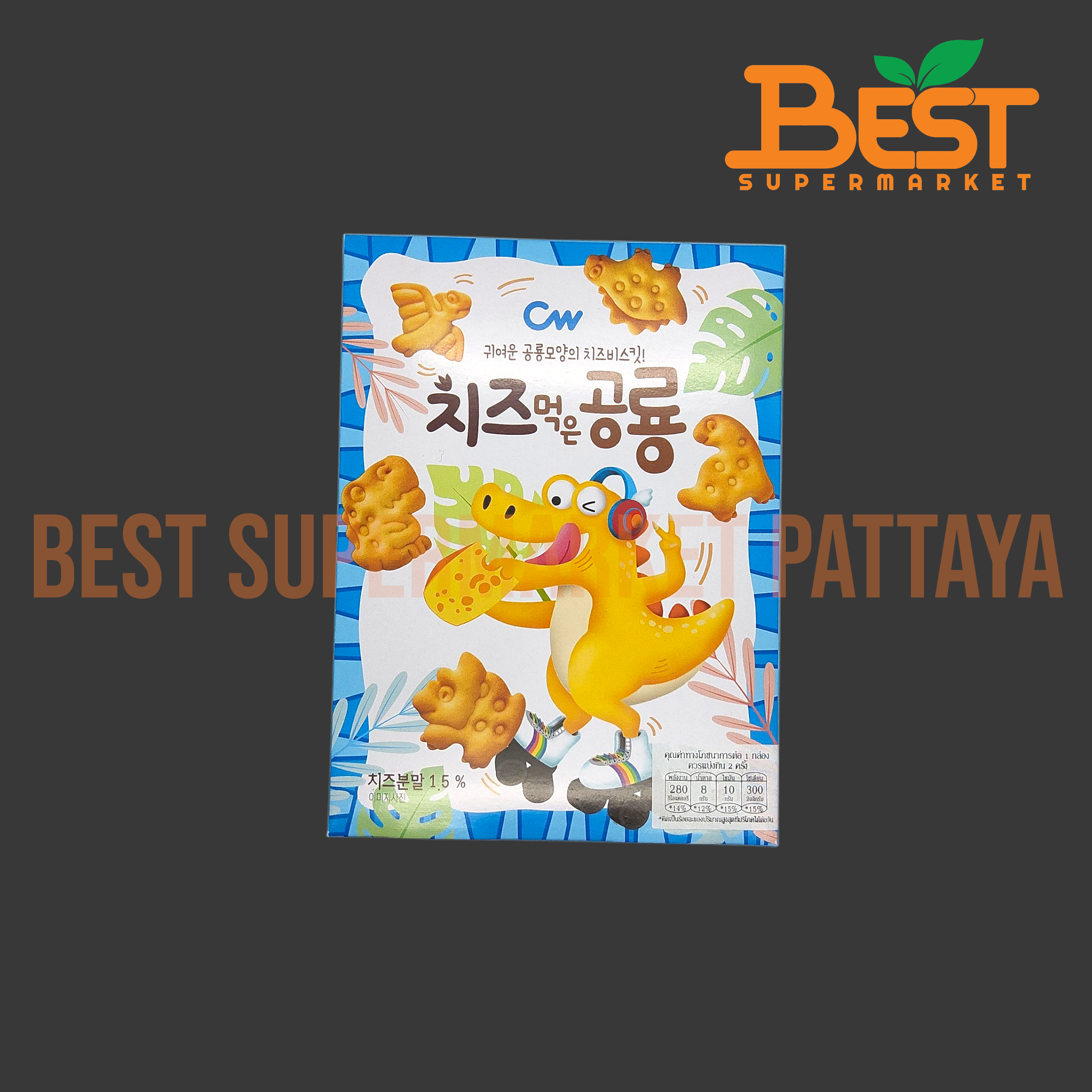 ซีดับเบิ้ลยู ไดโนซอร์ บิสกิต ชีส (บิสกิตรูปไดโนเสาร์ รสชีส) 60 กรัม.Dinosaur Biscuit Cheese Flavor (CW Brand) 60 g.