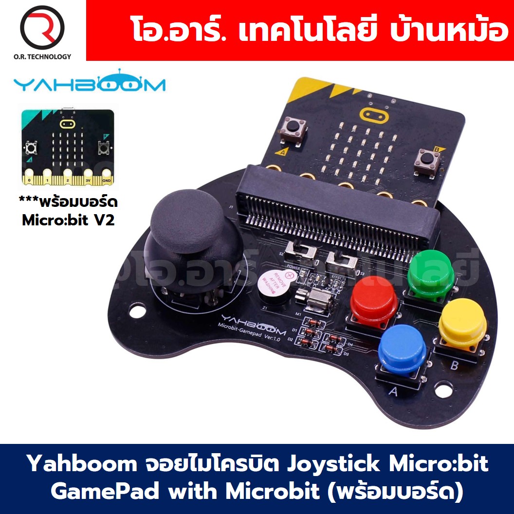 Yahboom จอยไมโครบิต จอยสติ๊ก Joystick Micro:bit GamePad Handle for Microbit V2/V1.5 (รวมบอร์ด/ไม่รวมบอร์ด)