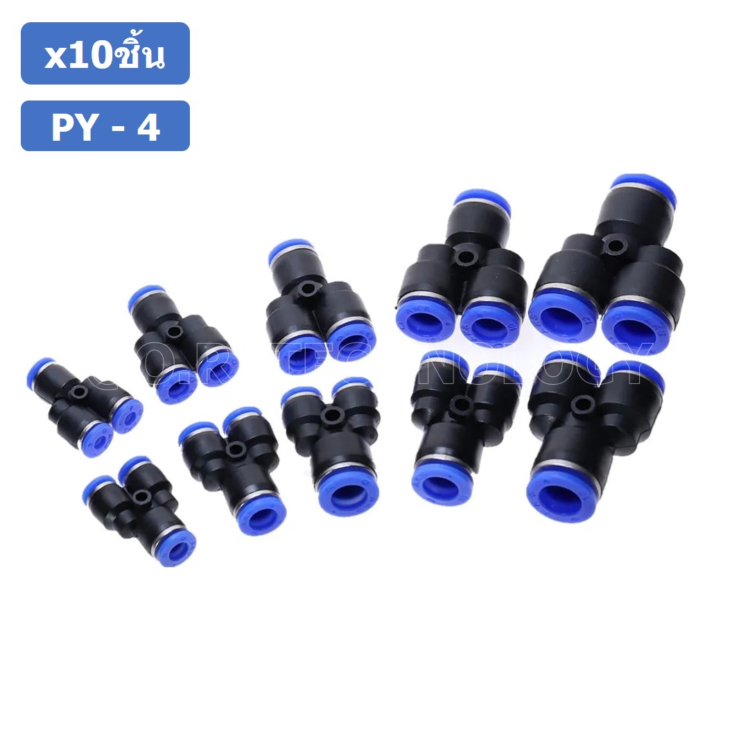 (10ชิ้น) PY-4 ข้อต่อลม ข้อต่อลมสามทาง ตัววาย ตัวY ข้อต่อท่อลม ข้อต่อสายลม ข้อต่อPU ฟิตติ้งลม ข้อต่อ ข้อต่อสามทาง ต่อลม 3 ทาง ข้อต่อนิวเมติก 3 way Quick coupling Air Gas Pneumatic Y Shape Three Way Y Connector Tube Pneumatic Equal Union Y Push fitting