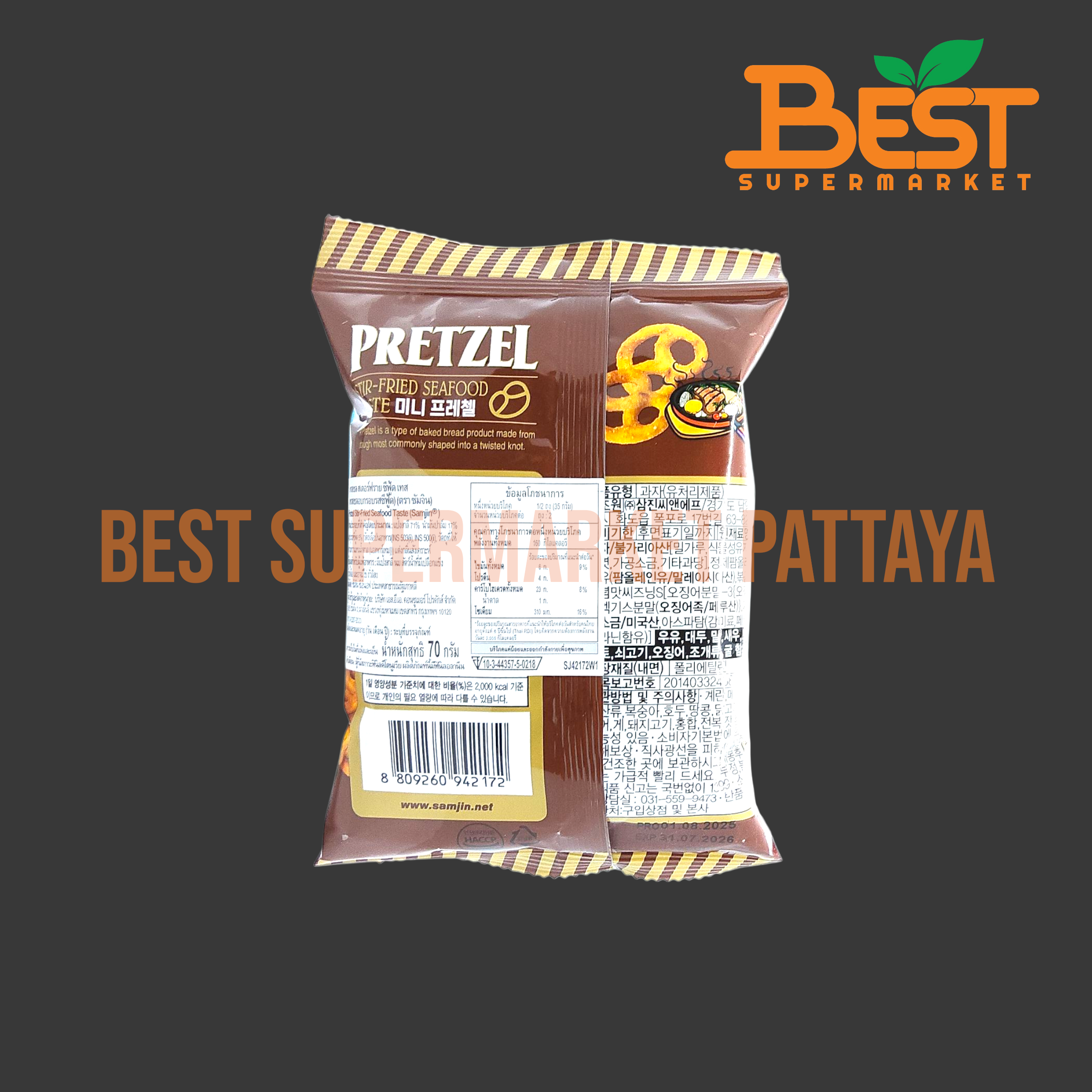 ซัมจิน เพรสเซลอบกรอบ รสซีฟู้ด 70 กรัม.Pretzel Stir-Fried Seafood Taste (Samjin) 70g.