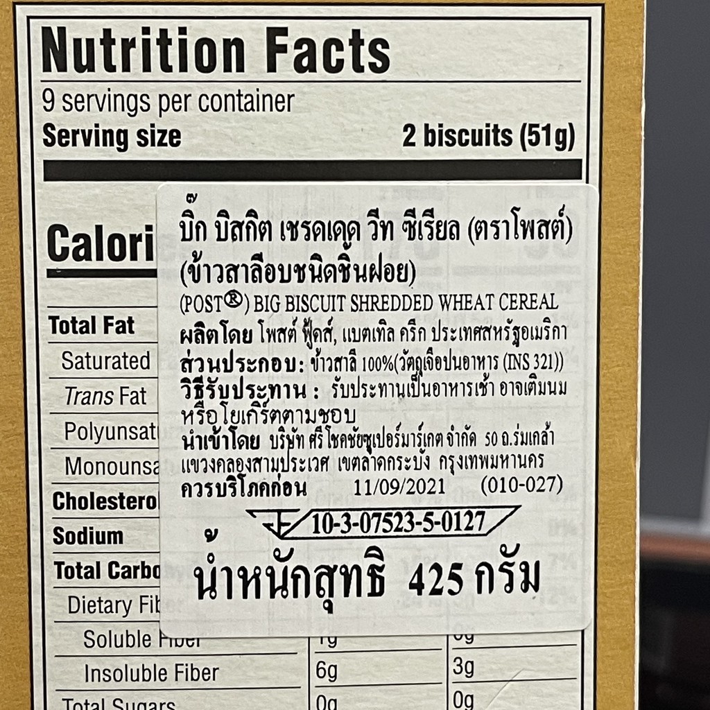 โพสต์ บิ๊ก บิสกิต เชรดเดด วีท 425 กรัม Post Big Biscuit Shredded Wheat 425 g.