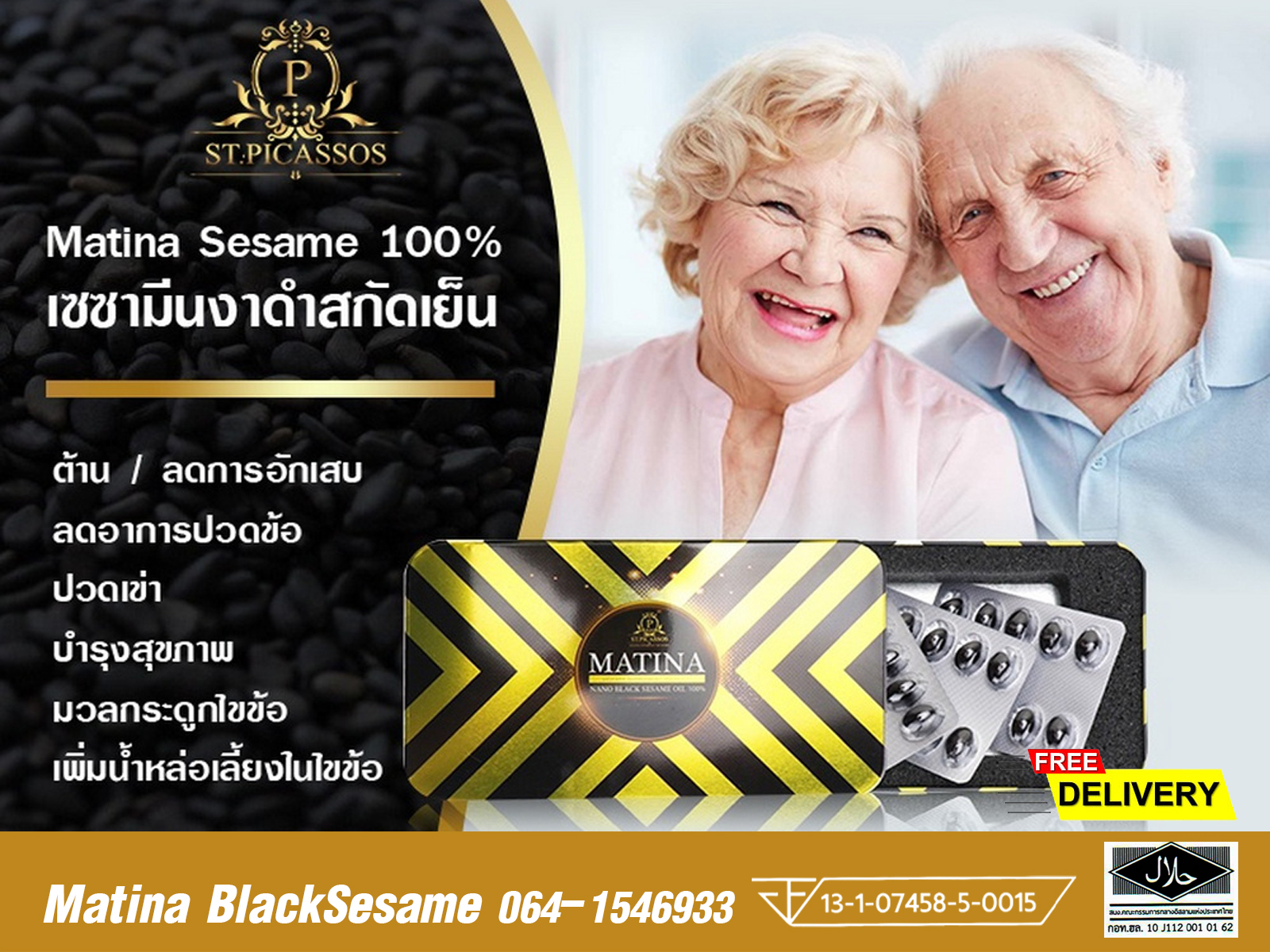 มาทีน่า แบล็คเซซามีน ขนาด 500 มิลลิกรัม บรรจุ 40 แคปซูล 1 กล่อง