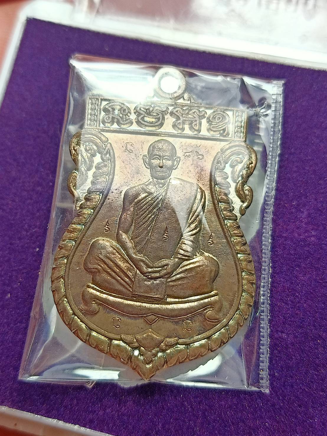 เหรียญอายุยืน หลวงพ่อเหลือง วัดกระดึง จ.บุรีรัมย์ ปี 2557 พร้อมกล่อง (SKU-12788)