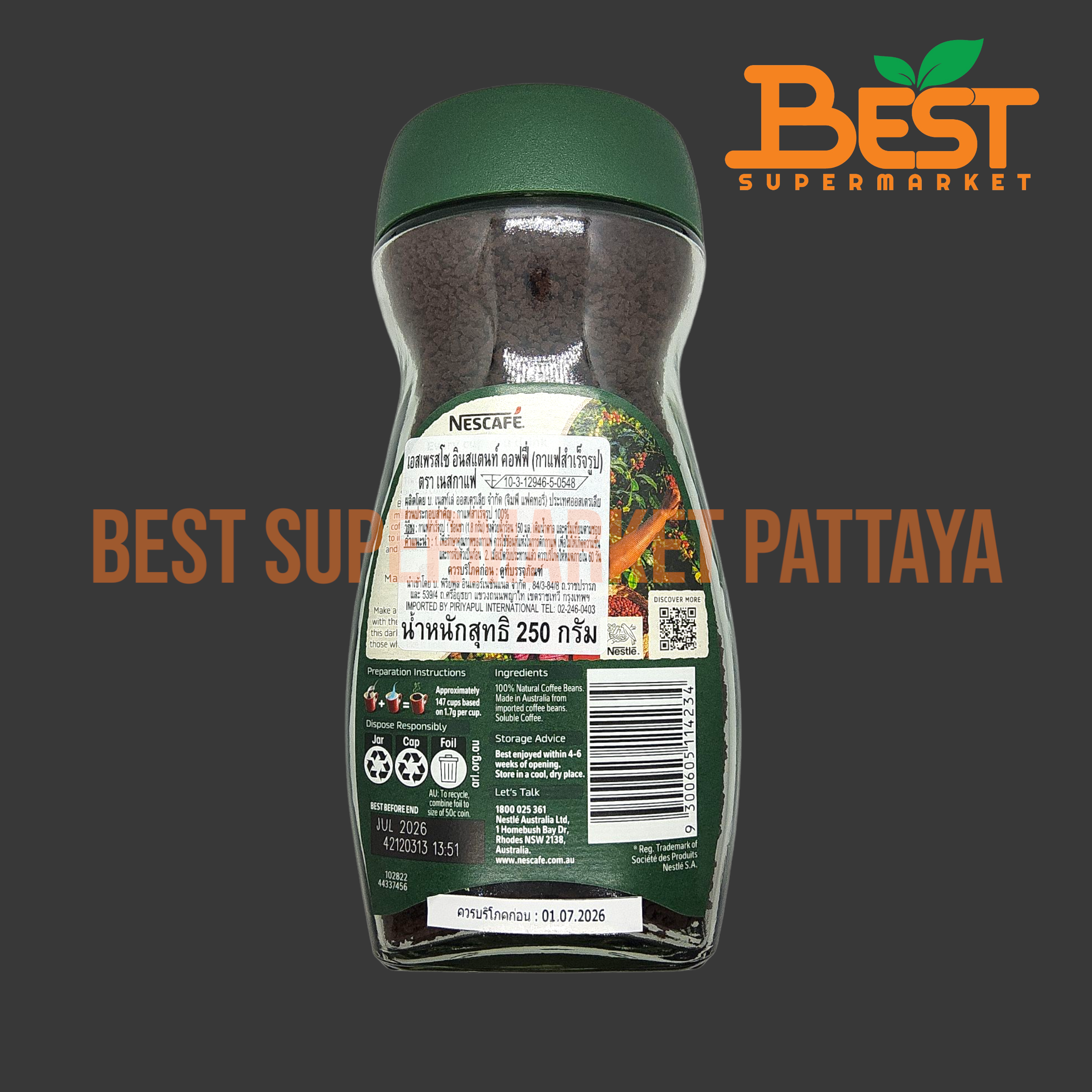 เนสกาแฟ เบลนด์ 43 เอสเพรสโซ กาแฟสำเร็จรูป 250 กรัม Nescafe Blend 43 Espresso Instant Coffee 250 g.