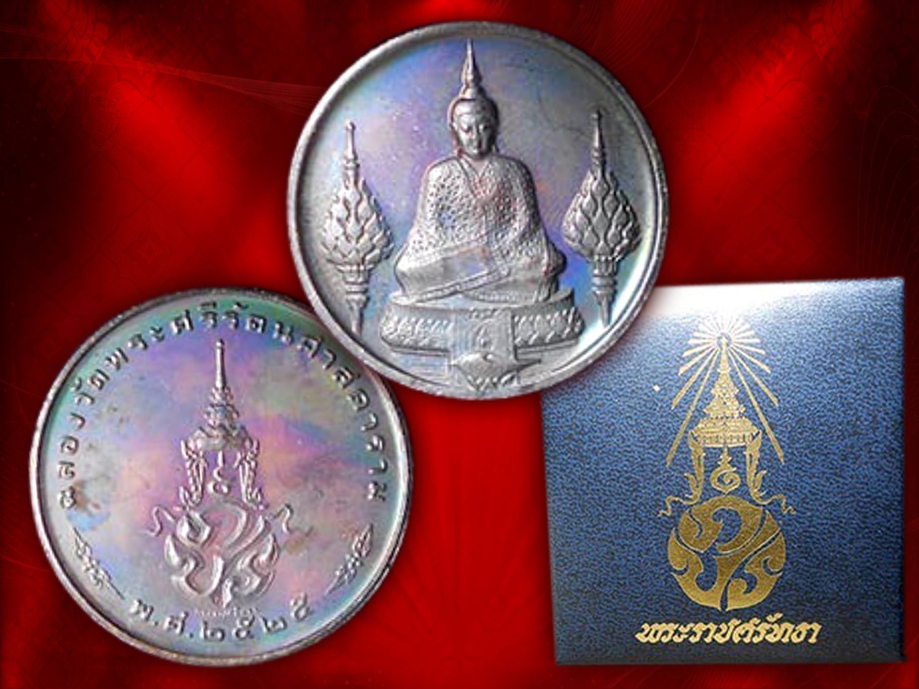 เหรียญพระแก้วมรกต ภปร ฉลองกรุงรัตนโกสินทร์ 200 ปี พ.ศ.2525 (เนื้อเงิน)ฤดูหนาว ฤดูร้อน ฤดูฝน จำนวน 3 เหรียญ กล่องครบเซทครับ