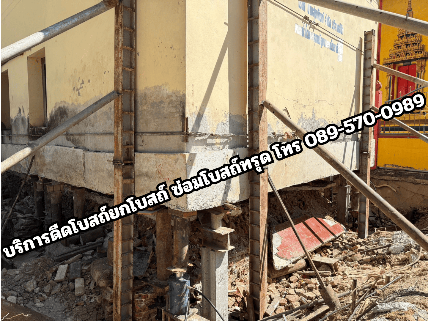 ยกพื้นโบสถ์แก้ทรุด