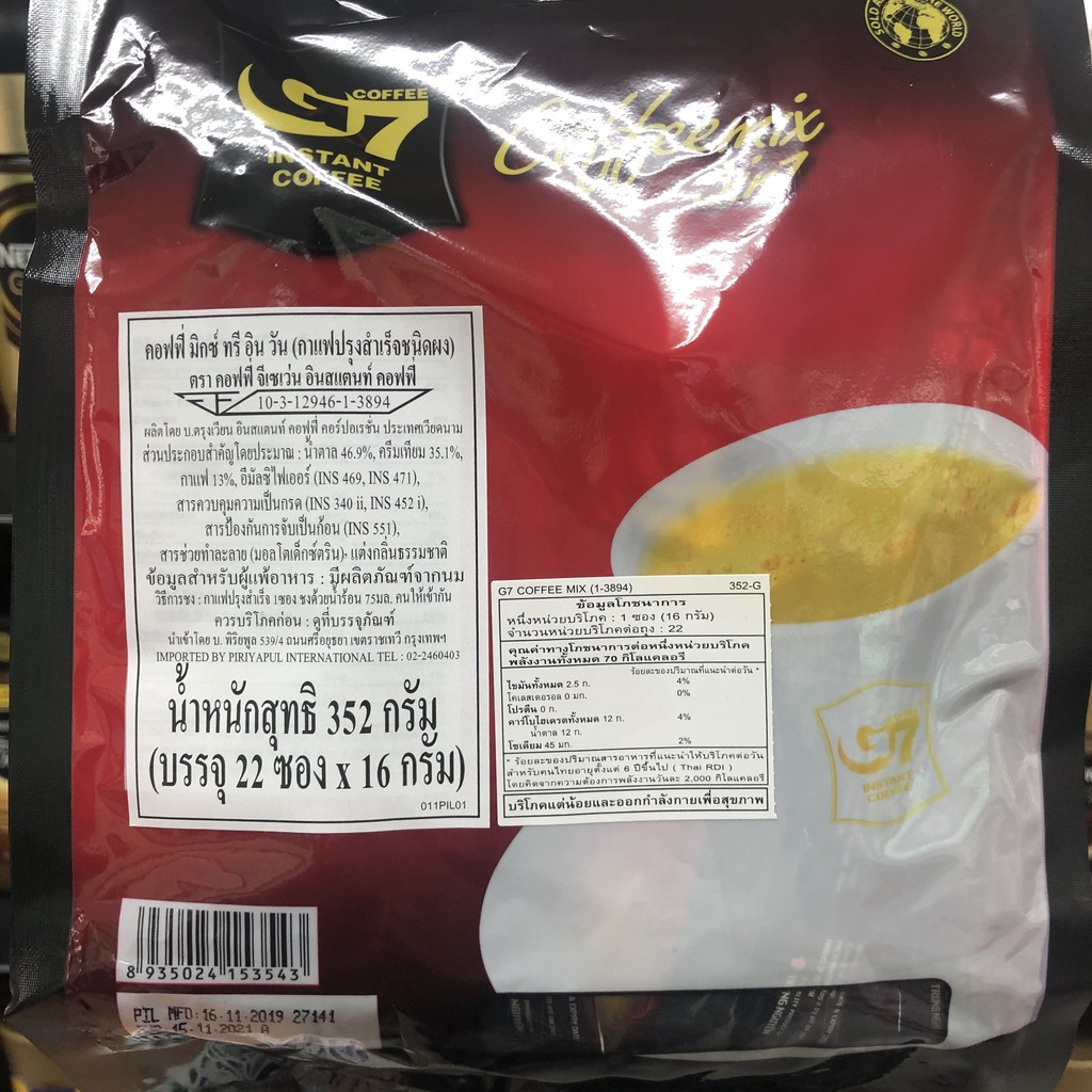 G7 กาแฟ เวียดนาม ปรุงสำเร็จ 3 อิน 1 22 ซอง