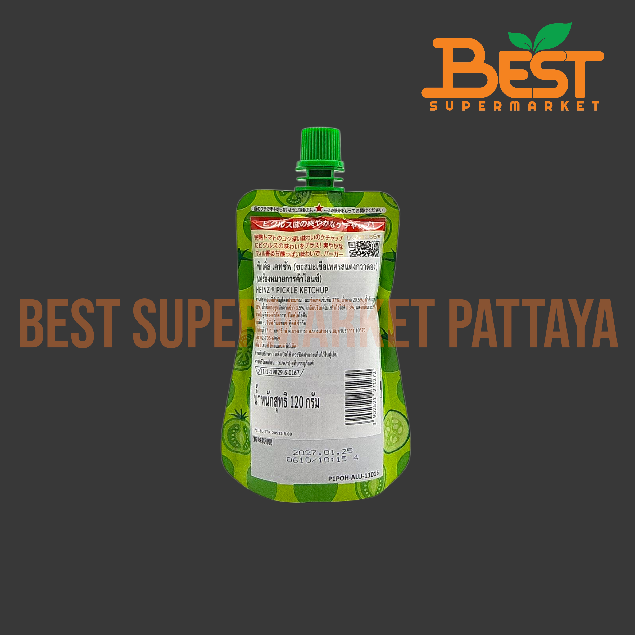 ไฮนซ์ ซอสมะเชือเทศรสแตงกวาดอง 120 กรัม.Heinz Pickle Ketchup 120 g.