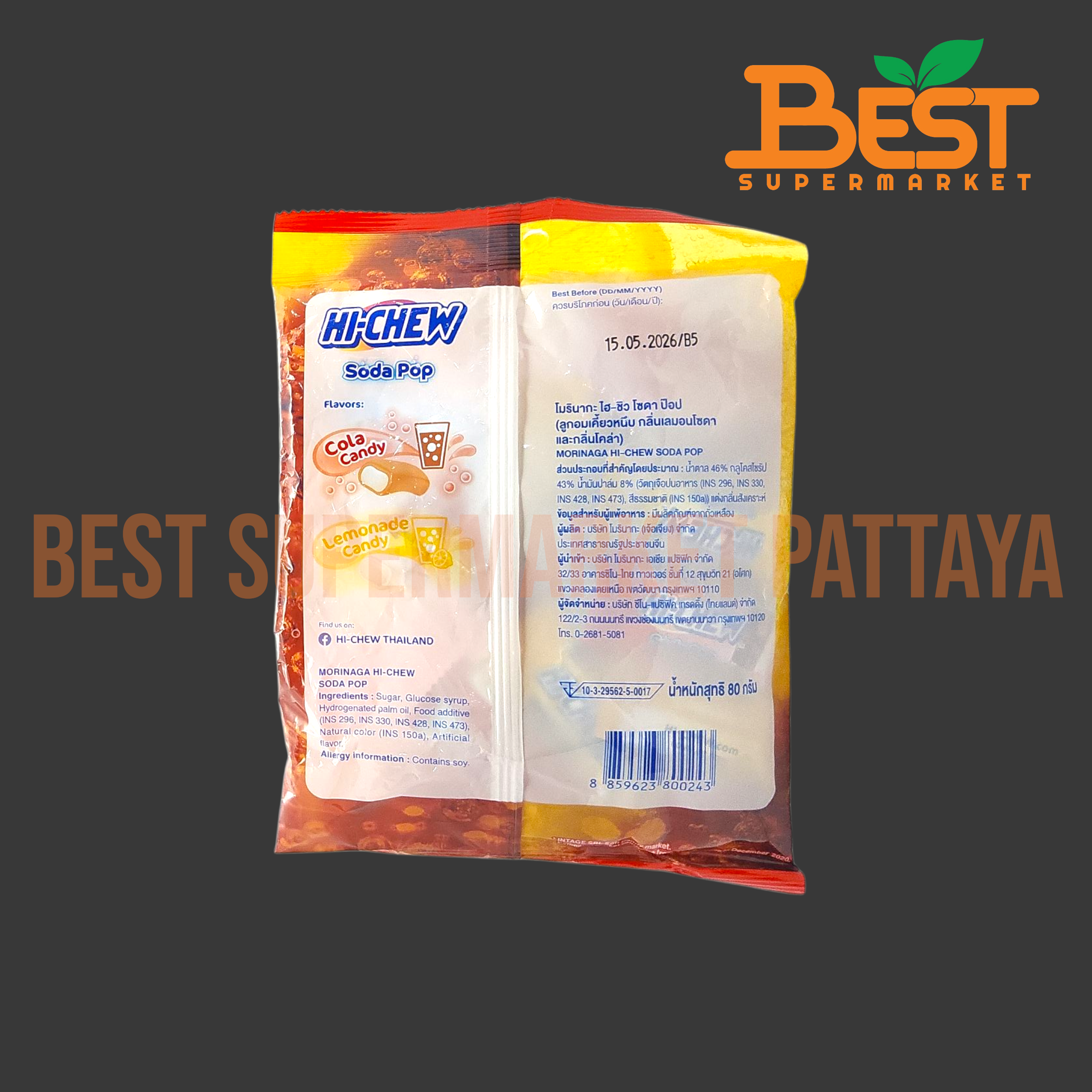 โมรินากะ ไฮ-ชิว ลูกอมเคี้ยวหนึบ กลิ่นเลมอนโซดา 80 กรัม.Morinaga Hi-Chew Soda Pop 80 g.