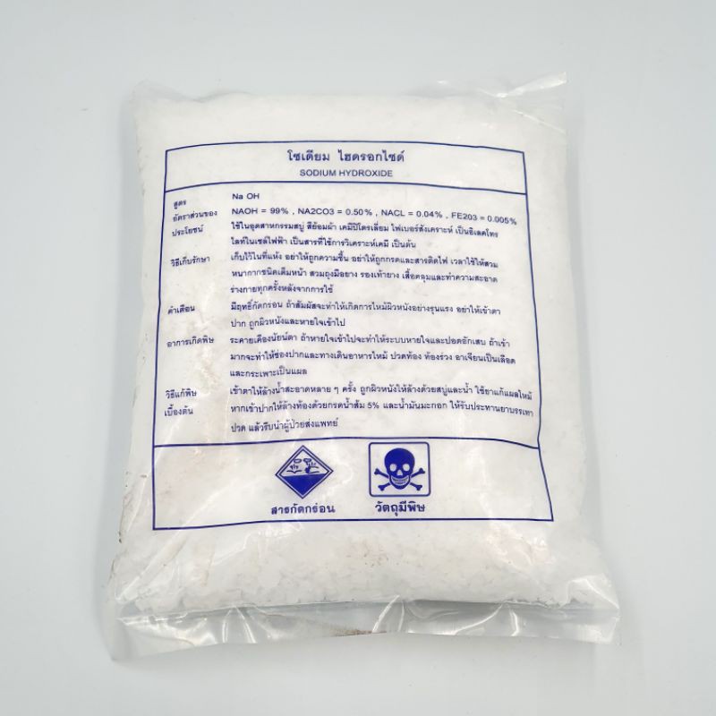 โซดาไฟเกล็ดอย่างดี ตราดาว (ลังละ 20 ถุง) 8 ขีด (ราคารวมแวท) แก้ส้วมตัน เเละใช้ในอุตสาหกรรมได้ {รหัสสินค้า2001832001}