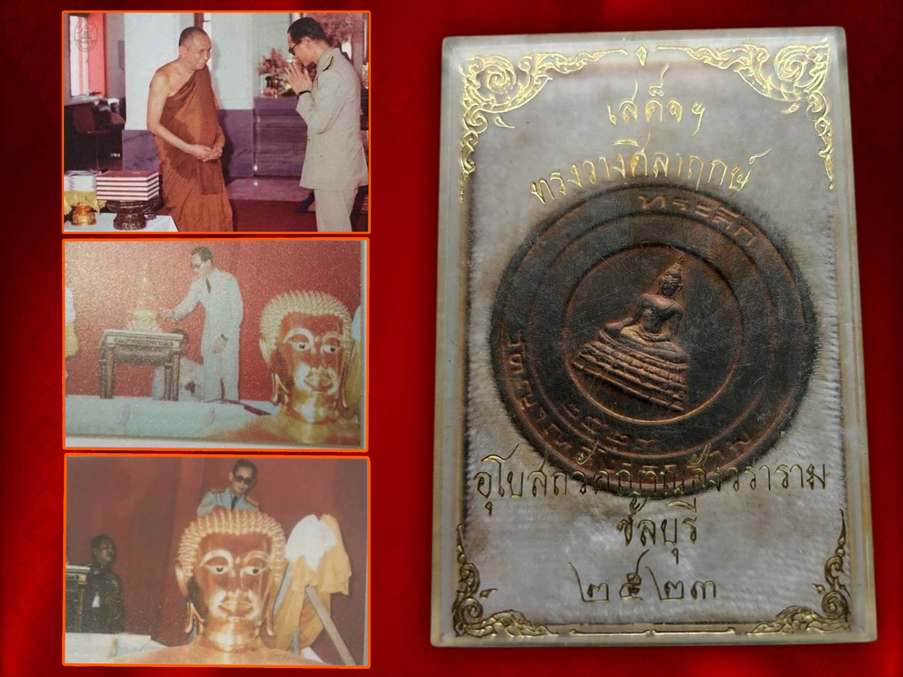 เหรียญบาตรน้ำมนต์ หลังลายเซ็นสมเด็จญาณฯ พระพุทธญาณนเรศวร์ วัดญาณสังวราราม จ.ชลบุรี ที่ระลึกพระบาทสมเด็จพระเจ้าอยู่หัว เสด็จฯ เททองหล่อพระพุทธญาณนเรศวร์ ปี๒๕๒๓ (ลป.โต๊ะ/อจ.นอง/ลป.ดุลย์/ลป.สิม ฯลฯ ร่วมปลุกเสก) เนื้อทองแดง มีกล่องเดิมๆ หายากครับ