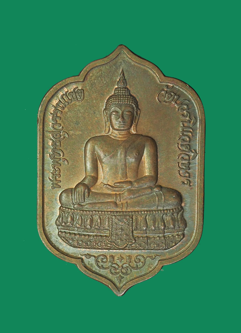 *32302 เหรียญพระพุทธสุวรรณเขต ธนาคารทหารไทย จัดสร้าง ปี 2533 วัดบวรนิเวศ กรุงเทพ 18