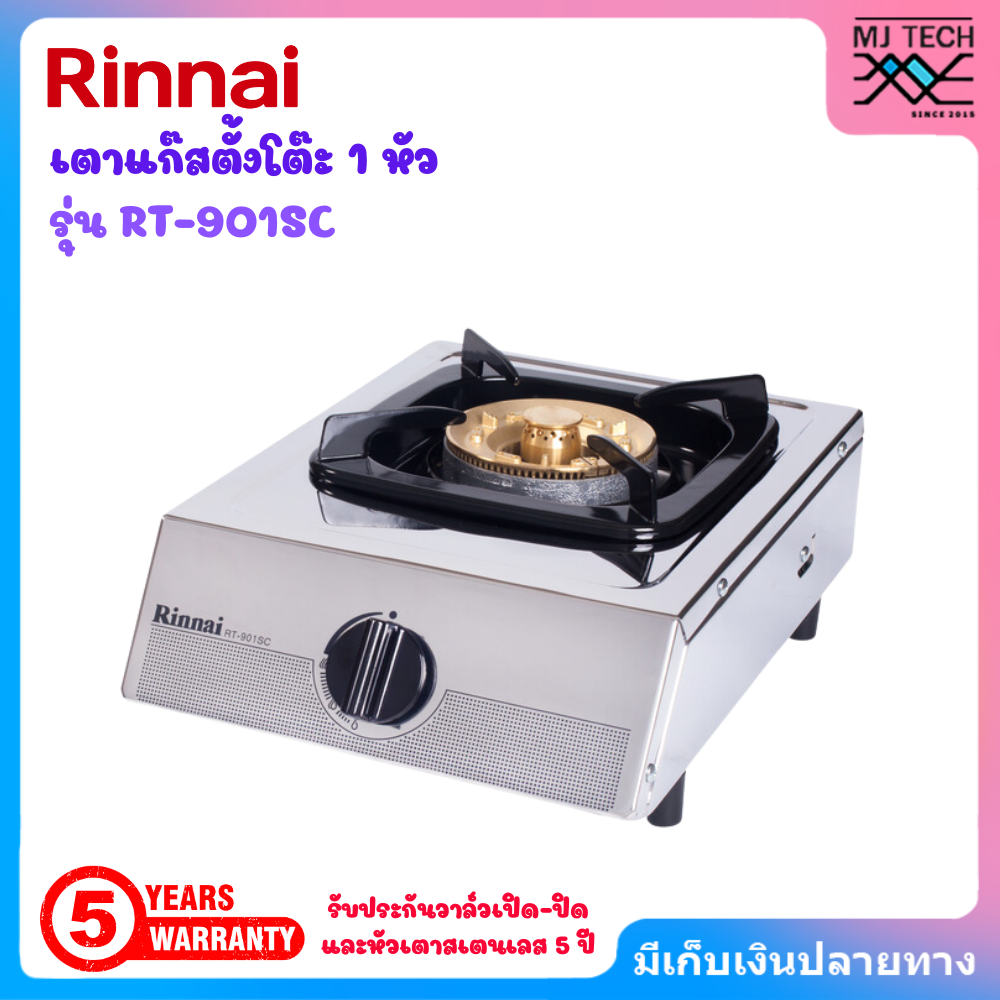 RINNAI เตาแก๊สตั้งโต๊ะ 1 หัว รุ่น RT-901SC