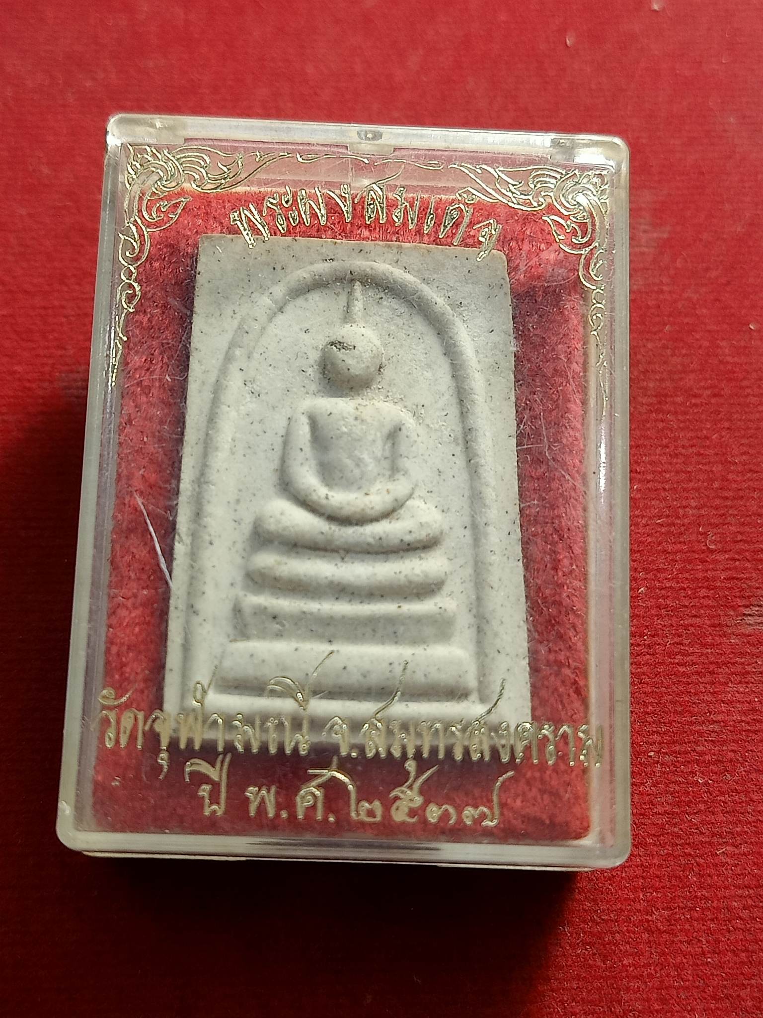 พระสมเด็จ หลังหมึกแดง หลวงพ่ออิฏฐ์ วัดจุฬามณี จ.สมุทรสงคราม (SKU-01067)