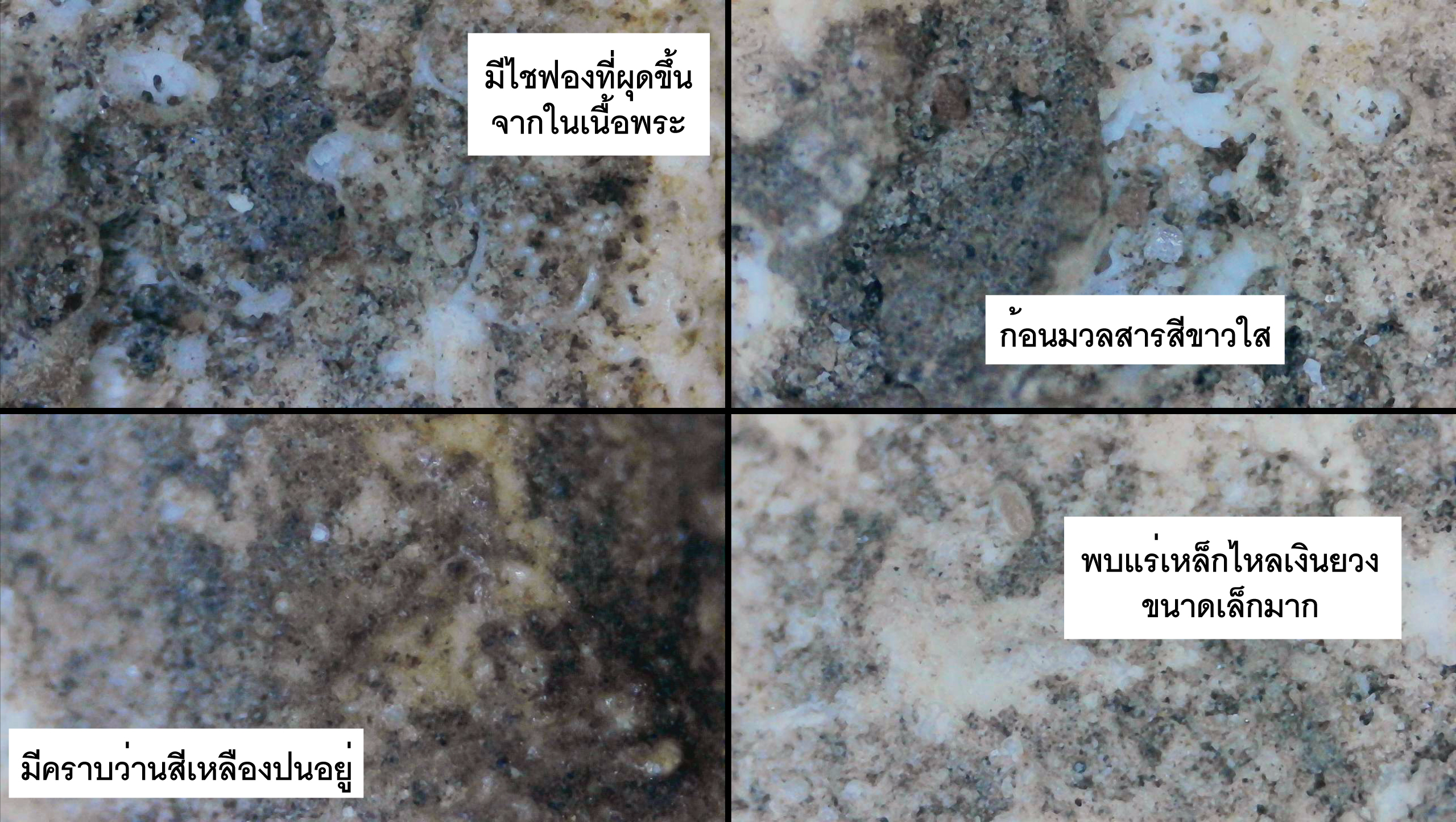 พระสมเด็จปิลันทน์ พิมพ์ซุ้มประตู