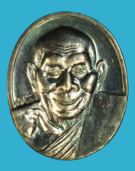 *36086 เหรียญเจริญลาภ หลวงพ่อเฮ็น วัดดอนทอง หมายเลขเหรียญ 78 สระบุรี เนื้่อเงิน 81