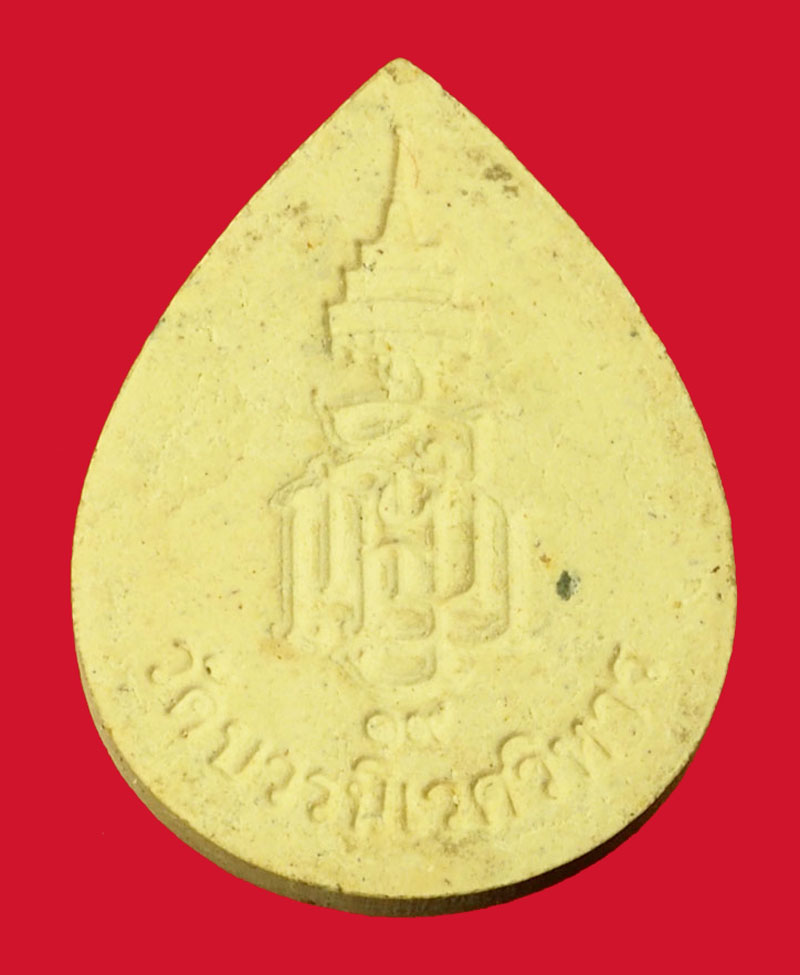 29602 พระผงไพรีพินาศ วัดบวรนิเวศ ปี 2519 ยุคแรกๆ กล่องดิม 1