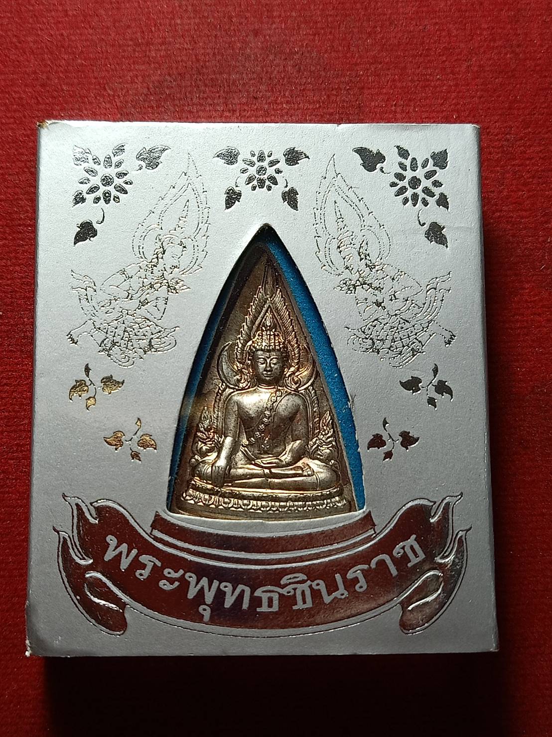 เหรียญพระพุทธชินราช (เหรียญแม่) เนื้อกะไหล่เงิน พร้อมกล่อง ที่ระลึกสร้างตึกผู้ป่วยโรคมะเร็ง จ.ลพบุรี พร้อมกล่อง (SKU-10419)