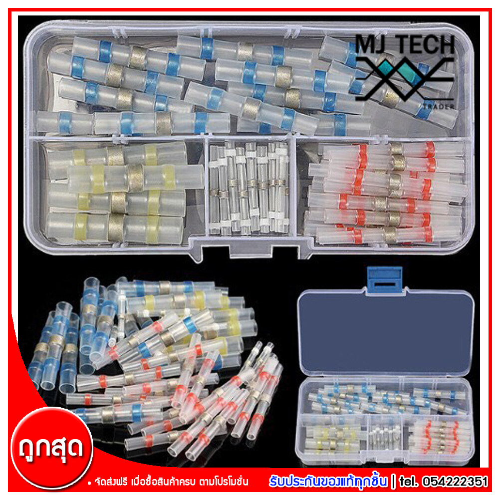 mj-tech ท่อหดต่อสายไฟแบบพร้อมตะกั่วในตัว บัดกรีสายไฟโดยไม่ต้องใช้หัวแร้ง ใช้งานง่าย สะดวก รวดเร็ว 1กล่อง 50ตัว คละ 4ขนาด