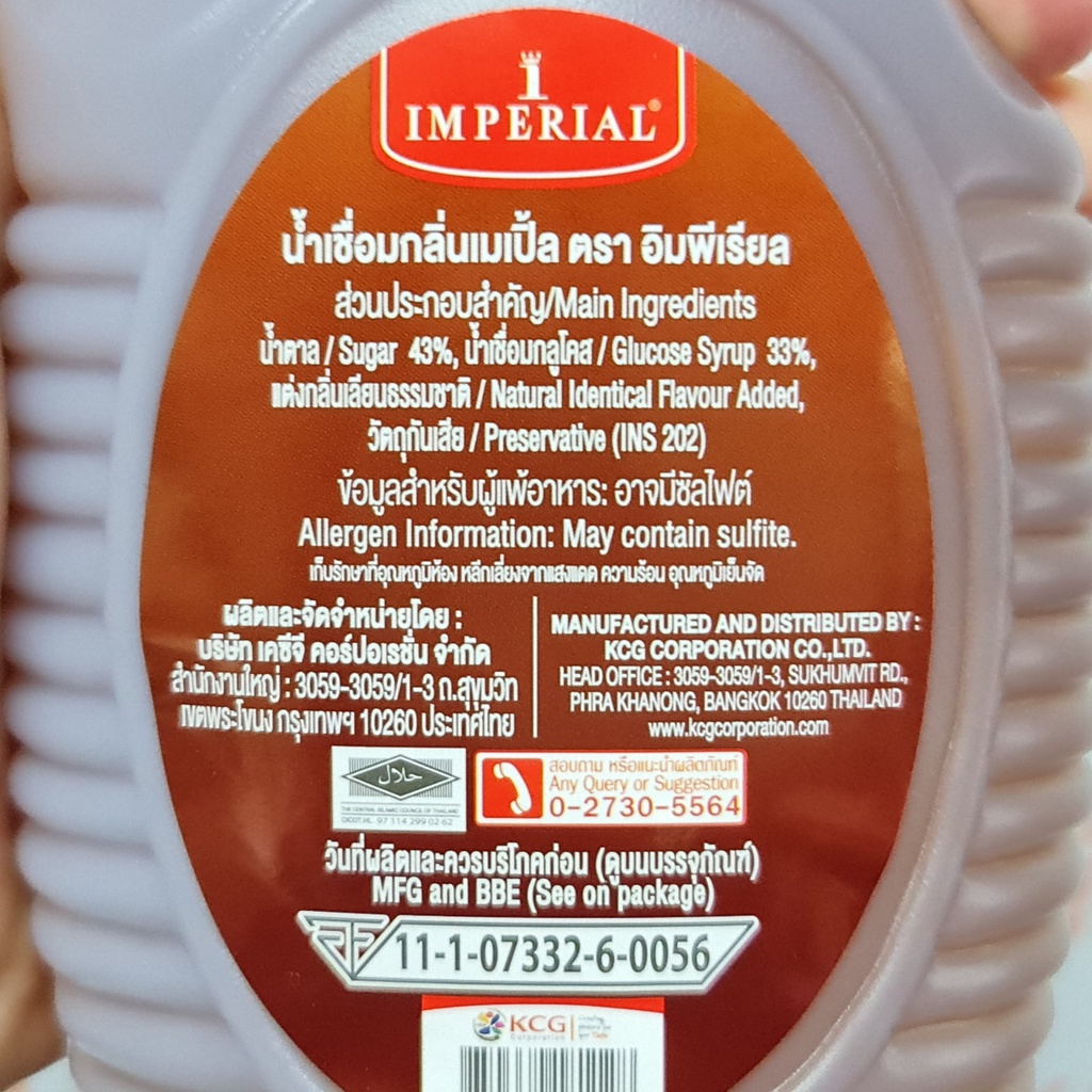 อิมพีเรียล น้ำเชื่อม กลิ่น เมเปิ้ล 350 มล. Imperial Maple Flavoured Syrup 350 ml.