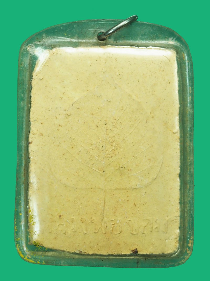 *37752 พระสมเด็จพุทธโคดม หลวงพ่อชอม วัดไผ่โรงวัว สุพรรณบุรี 84