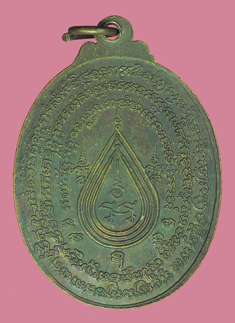 *38316 เหรียญหลวงปู่กาหลง วัดเขาแหลม สระแก้ว เนื้อทองแดง 80