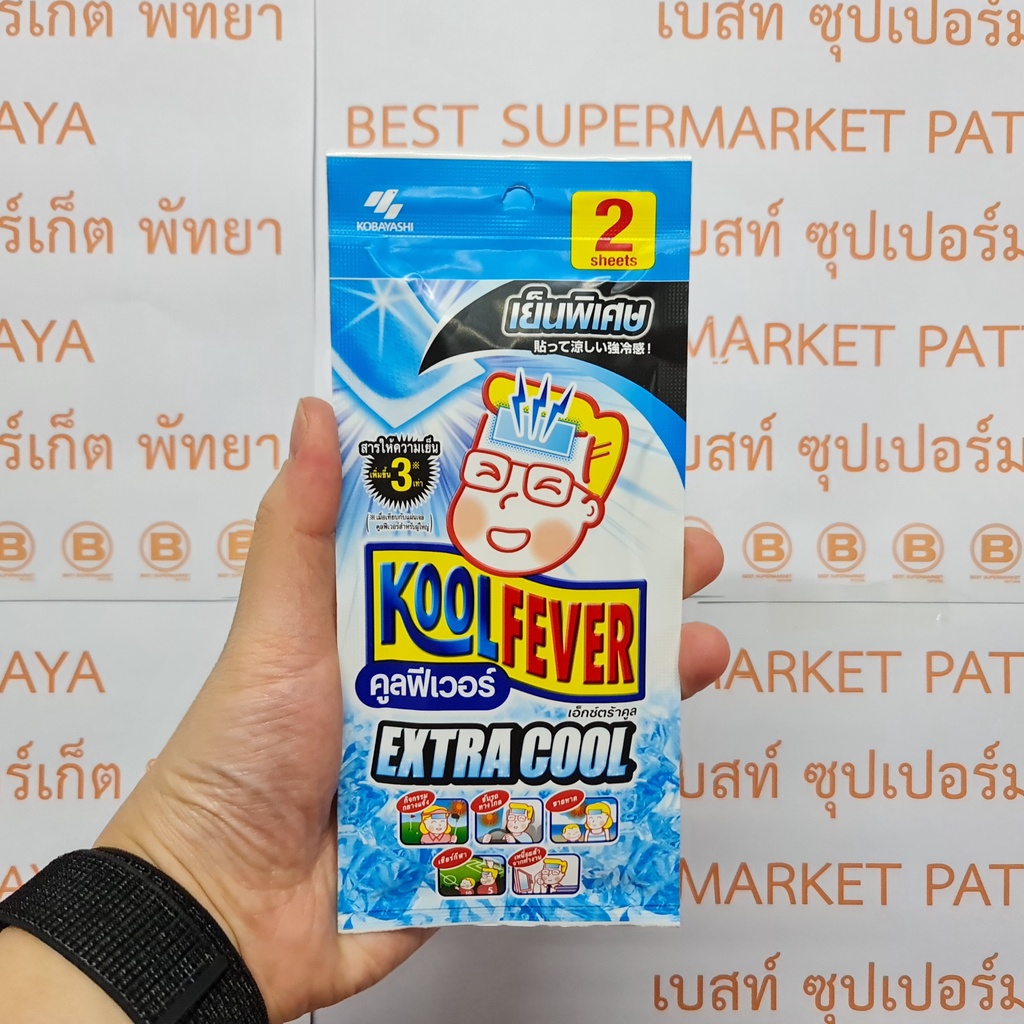 คูลฟีเวอร์ แผ่นเจลลดไข้ เย็นพิเศษ 2 แผ่น KoolFever Cooling Gel Extra Cool 2 Sheets (50 mm x 130 mm)