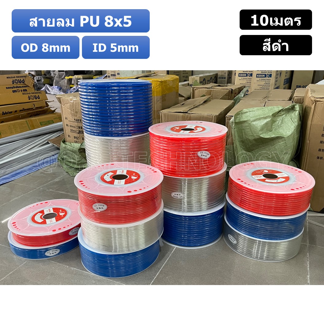 (10เมตร) สายลม PU 8*5mm ท่อลมพียู สายปั๊มลม PU tube Polyurethane air pipe TIANYU ขนาด 8x5มม. สีดำ BLACK