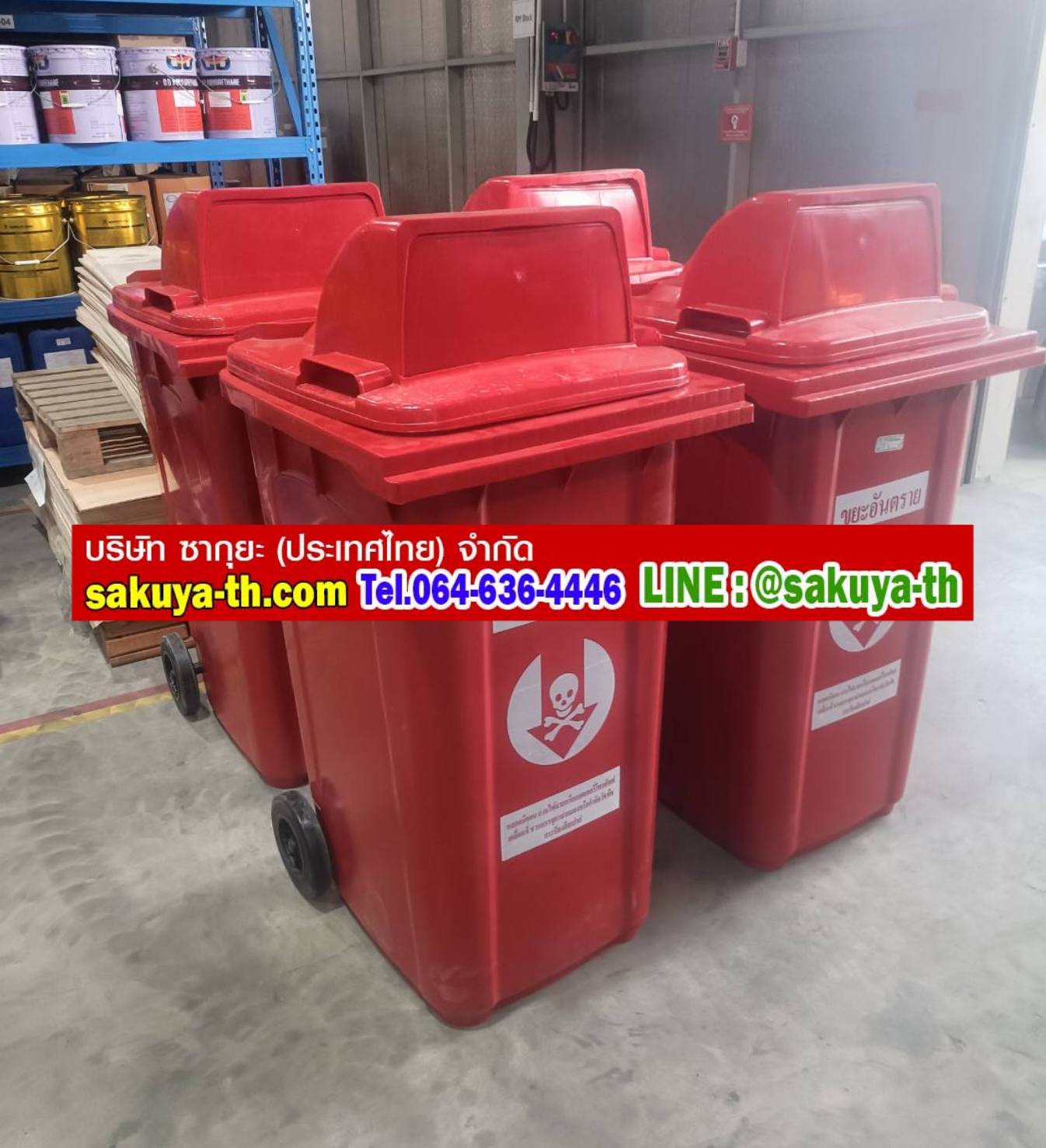 ถังขยะเทศบาล พร้อมล้อเข็น 240 ลิตร ฝา 1 ช่องทิ้ง