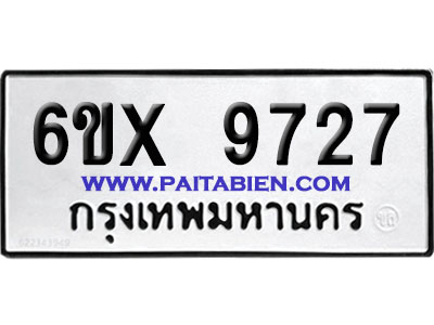 จองทะเบียนรถ 6ขx 9727 จากกรมขนส่ง อย่างถูกต้อง