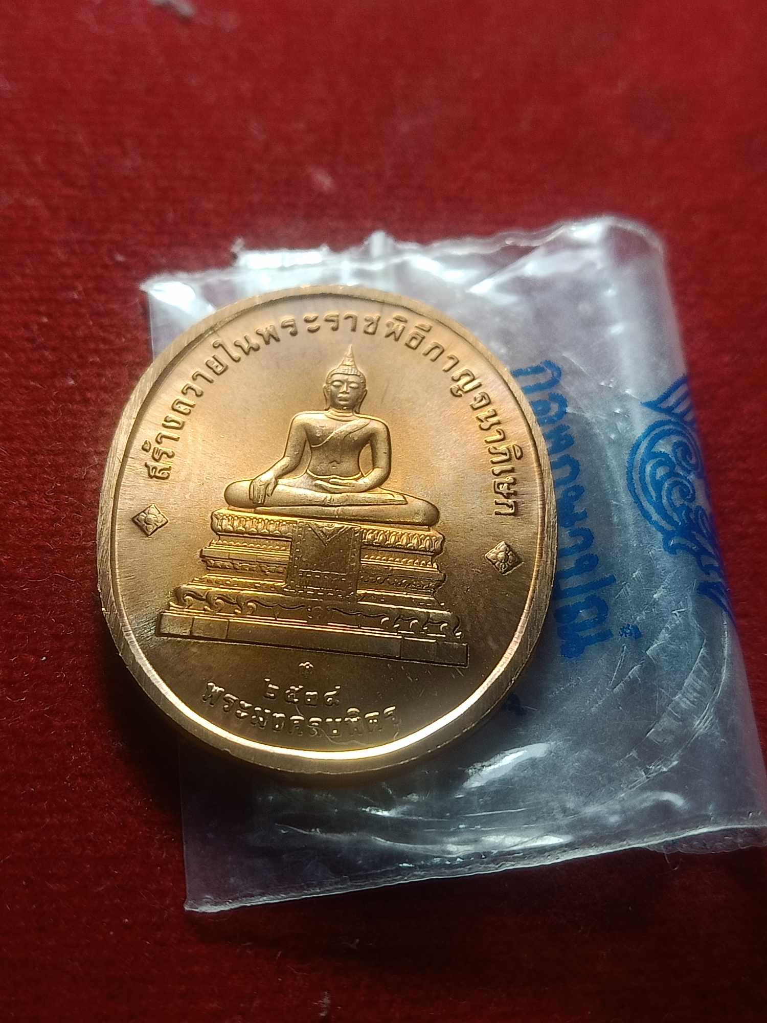 เหรียญที่ระลึกในหลวง ร.9 เหรียญพระพุทธปัญจภาคี ซองเดิม สร้างถวายในพิธีกาญจนาภิเษก หลังพระมงคลบพิตร ปี 2539 (SKU-04613)