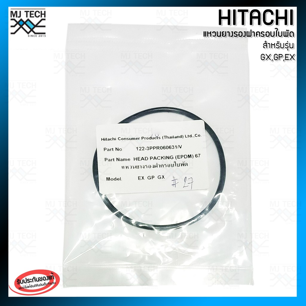 HITACHI #26 อะไหล่ปั๊มน้ำ แหวนยางรองฝาครอบใบพัด สำหรับรุ่น EX,GP,GX Hitachi Consumer Products (thailand) Ltd.,Co. Part N