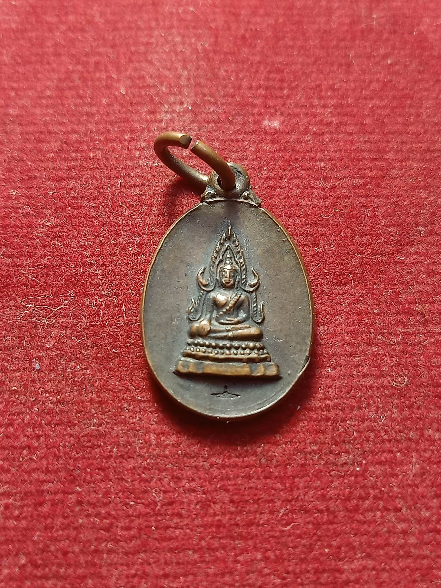 เหรียญพระพุทธชินราชคุ้มเกล้า หลัง ภปร. ปี 2521 (SKU-02723)