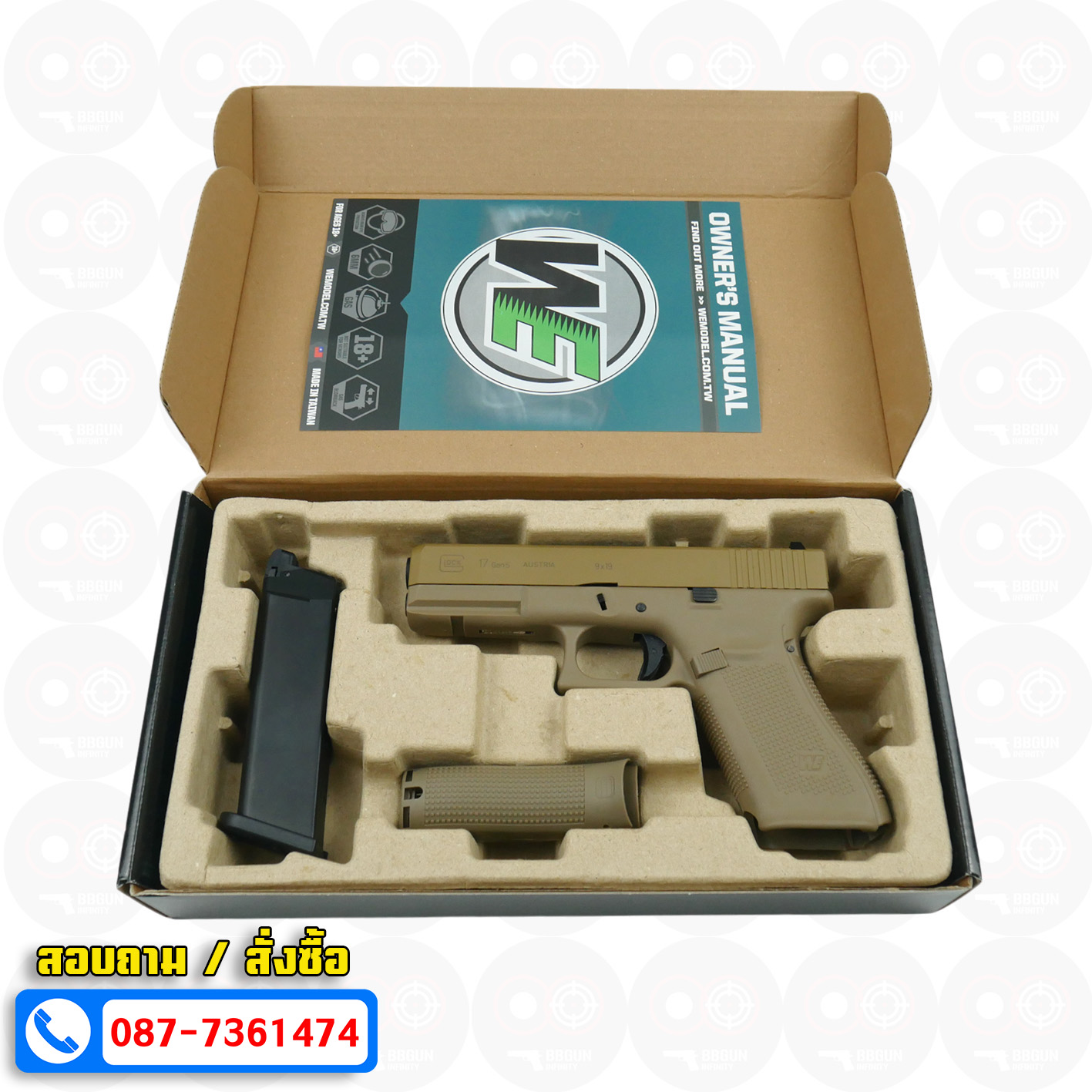 บีบีกันอัดแก๊ส WE G17 Gen5 GBB Glock 17 Gen 5 สีทราย Tan BB GUN